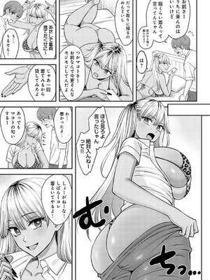 [大島あき] 年上限定【デジタル特装版】 [中国翻訳]_101