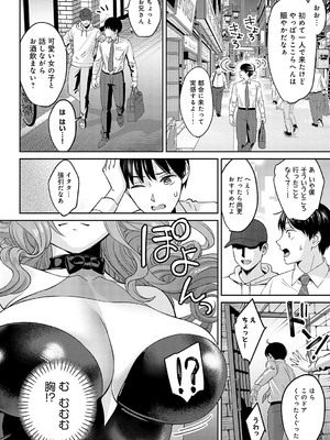 [大島あき] 年上限定【デジタル特装版】 [中国翻訳]_106