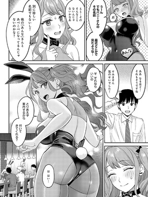 [大島あき] 年上限定【デジタル特装版】 [中国翻訳]_108