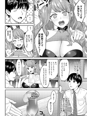 [大島あき] 年上限定【デジタル特装版】 [中国翻訳]_110