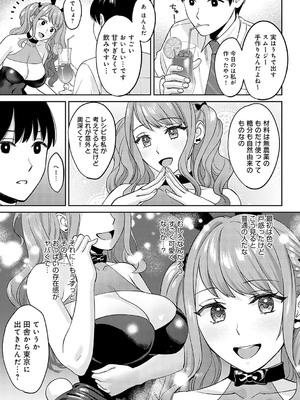 [大島あき] 年上限定【デジタル特装版】 [中国翻訳]_111