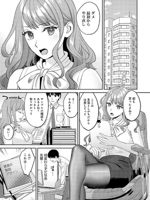 [大島あき] 年上限定【デジタル特装版】 [中国翻訳]_113