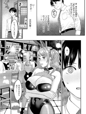 [大島あき] 年上限定【デジタル特装版】 [中国翻訳]_115