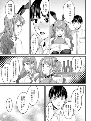 [大島あき] 年上限定【デジタル特装版】 [中国翻訳]_125