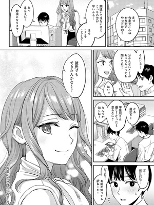 [大島あき] 年上限定【デジタル特装版】 [中国翻訳]_132