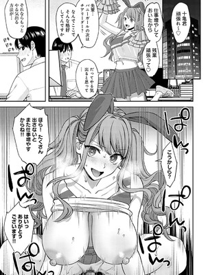 [大島あき] 年上限定【デジタル特装版】 [中国翻訳]_133