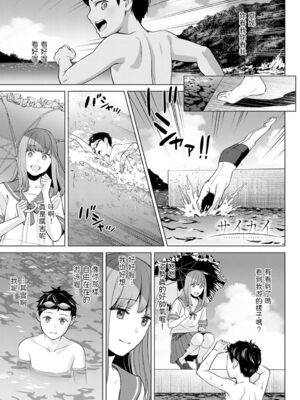 [大島あき] 年上限定【デジタル特装版】 [中国翻訳]_135