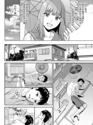 [大島あき] 年上限定【デジタル特装版】 [中国翻訳]_136