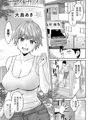 [大島あき] 年上限定【デジタル特装版】 [中国翻訳]_137