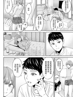 [大島あき] 年上限定【デジタル特装版】 [中国翻訳]_138