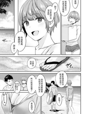 [大島あき] 年上限定【デジタル特装版】 [中国翻訳]_139