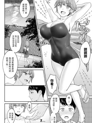 [大島あき] 年上限定【デジタル特装版】 [中国翻訳]_140