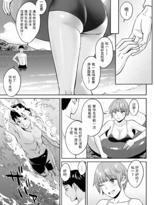 [大島あき] 年上限定【デジタル特装版】 [中国翻訳]_141