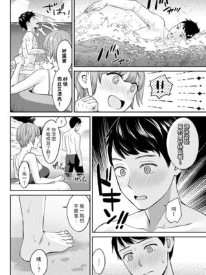 [大島あき] 年上限定【デジタル特装版】 [中国翻訳]_142