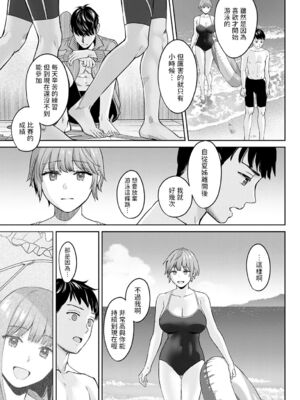 [大島あき] 年上限定【デジタル特装版】 [中国翻訳]_143