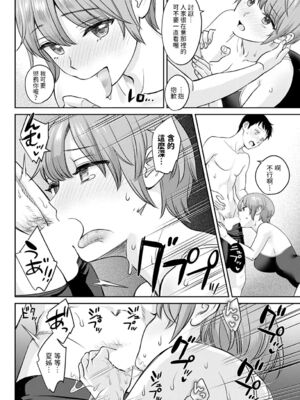 [大島あき] 年上限定【デジタル特装版】 [中国翻訳]_148