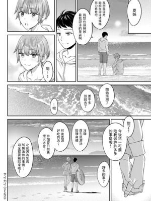 [大島あき] 年上限定【デジタル特装版】 [中国翻訳]_162