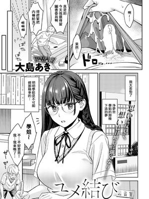 [大島あき] 年上限定【デジタル特装版】 [中国翻訳]_167