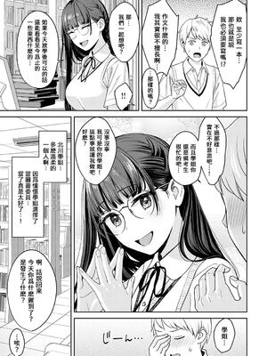 [大島あき] 年上限定【デジタル特装版】 [中国翻訳]_169