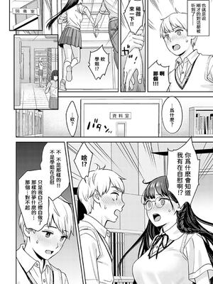 [大島あき] 年上限定【デジタル特装版】 [中国翻訳]_174