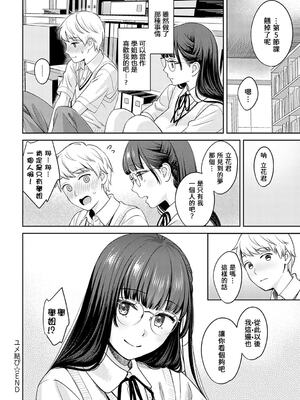 [大島あき] 年上限定【デジタル特装版】 [中国翻訳]_190