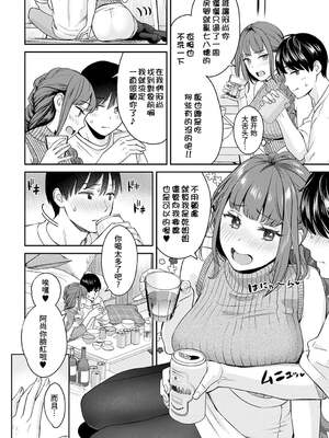 [大島あき] 年上限定【デジタル特装版】 [中国翻訳]_196