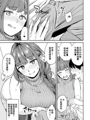 [大島あき] 年上限定【デジタル特装版】 [中国翻訳]_197