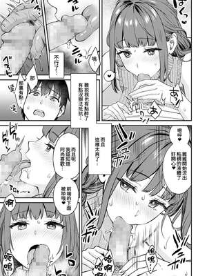 [大島あき] 年上限定【デジタル特装版】 [中国翻訳]_199