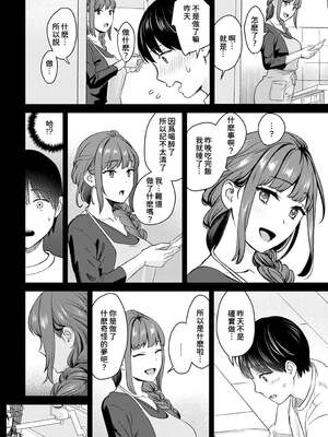 [大島あき] 年上限定【デジタル特装版】 [中国翻訳]_204