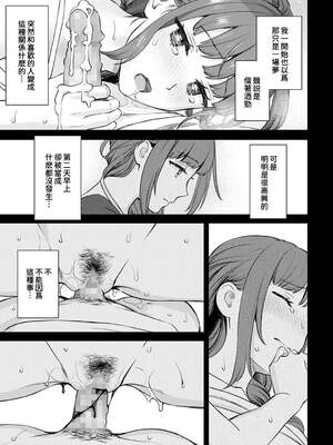 [大島あき] 年上限定【デジタル特装版】 [中国翻訳]_205