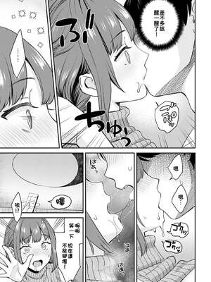 [大島あき] 年上限定【デジタル特装版】 [中国翻訳]_207