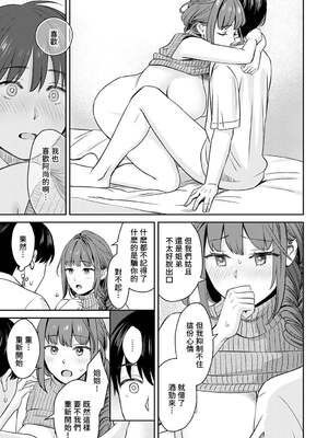 [大島あき] 年上限定【デジタル特装版】 [中国翻訳]_209