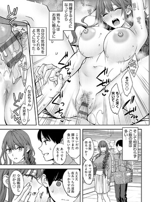 [大島あき] 年上限定【デジタル特装版】 [中国翻訳]_217