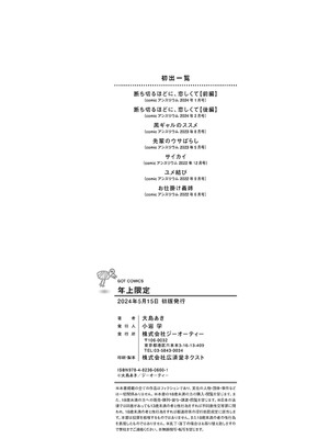 [大島あき] 年上限定【デジタル特装版】 [中国翻訳]_220