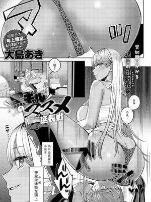 [大島あき] 年上限定【デジタル特装版】 [中国翻訳]_225