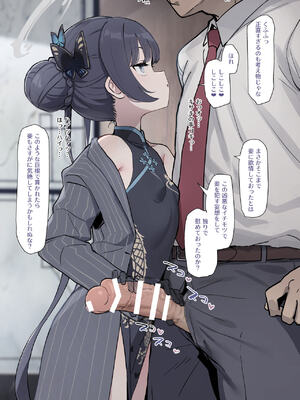 [deadflow] 門主に射精させてもらう (ブルーアーカイブ)_03