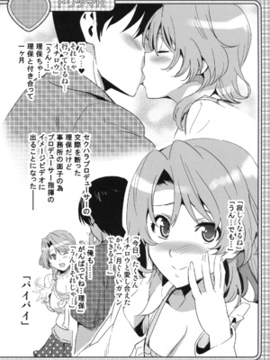 (C77) [真珠貝 (武田弘光)] ドリタマR (DREAM C CLUB)_02