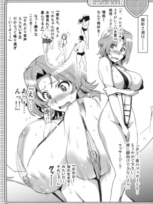 (C77) [真珠貝 (武田弘光)] ドリタマR (DREAM C CLUB)_05