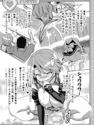 (C77) [真珠貝 (武田弘光)] ドリタマR (DREAM C CLUB)_08