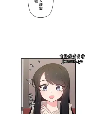 不可以跟青梅竹馬做不能做的事嗎？ 1-46話[完結]_001002