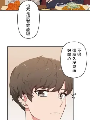 不可以跟青梅竹馬做不能做的事嗎？ 1-46話[完結]_001004