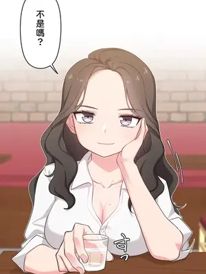 不可以跟青梅竹馬做不能做的事嗎？ 1-46話[完結]_001005