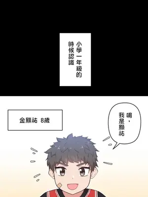 不可以跟青梅竹馬做不能做的事嗎？ 1-46話[完結]_001010