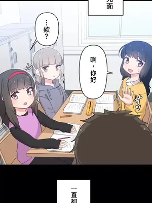 不可以跟青梅竹馬做不能做的事嗎？ 1-46話[完結]_001011