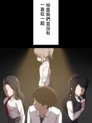 不可以跟青梅竹馬做不能做的事嗎？ 1-46話[完結]_001013