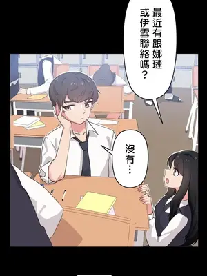 不可以跟青梅竹馬做不能做的事嗎？ 1-46話[完結]_001015