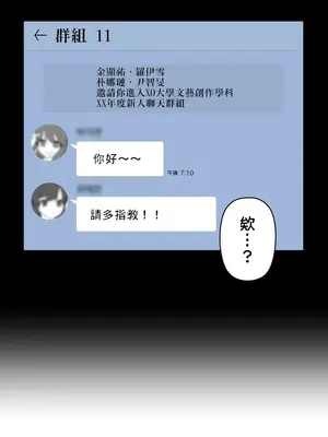 不可以跟青梅竹馬做不能做的事嗎？ 1-46話[完結]_001016