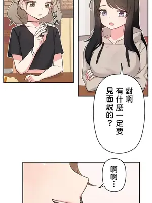 不可以跟青梅竹馬做不能做的事嗎？ 1-46話[完結]_001017