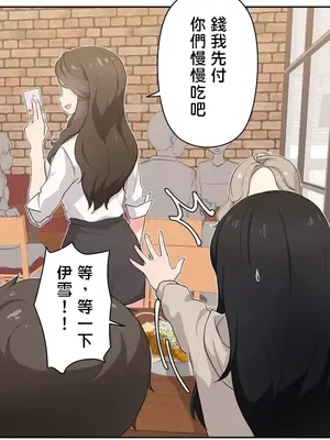 不可以跟青梅竹馬做不能做的事嗎？ 1-46話[完結]_001021