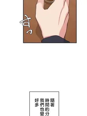 不可以跟青梅竹馬做不能做的事嗎？ 1-46話[完結]_001022